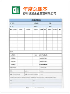 灌云记账报税